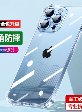 适用 苹果16 12 14Pro 苹果17 Air XR X XS iPhone15 13Pro Max 手机壳 11pro 6S 8 7plus加厚防摔气囊保护套