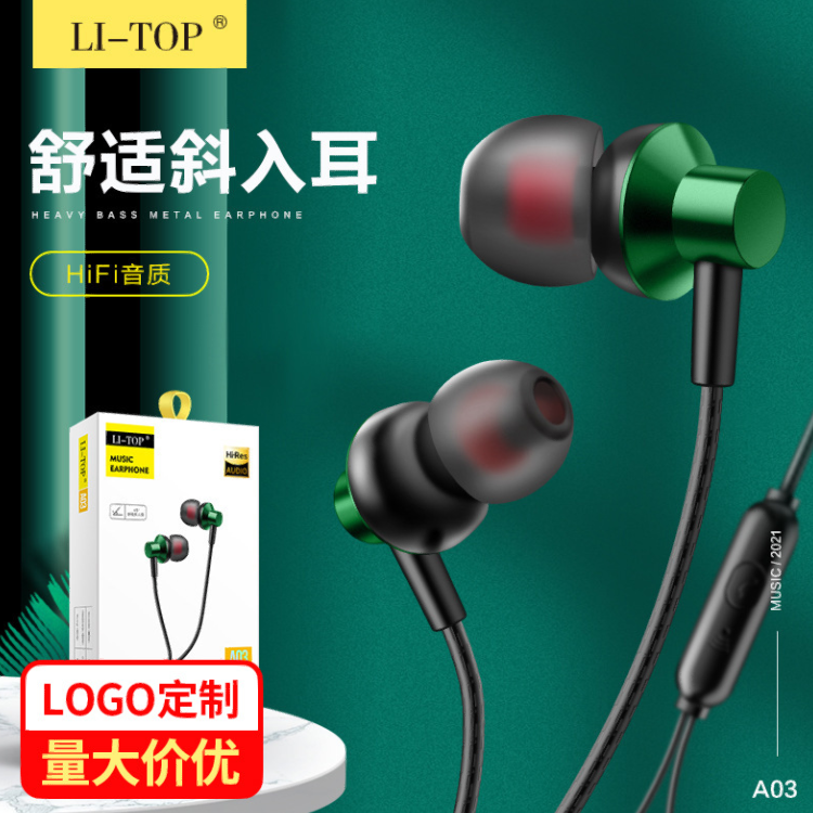 入耳式 3.5mm重低音听歌安卓iPhone智能线控通话带麦耳塞有线耳机