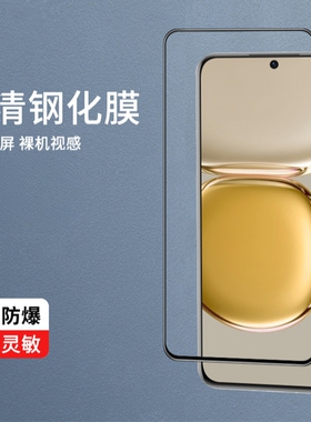 适用 华为 NOVA13 12 NOVA14 活力版 NOVA15 11SE 9SE Nova7 8SE Nova6 5i Pro钢化膜4E 3i 二强全屏手机贴膜