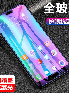 适用 华为 NOVA12 NOVA11SE 10Z 9SE NOVA7 8SE NOVA6 NOVA13 5i Pro 5Z 4E 钢化膜 防蓝光 紫光全屏手机贴膜