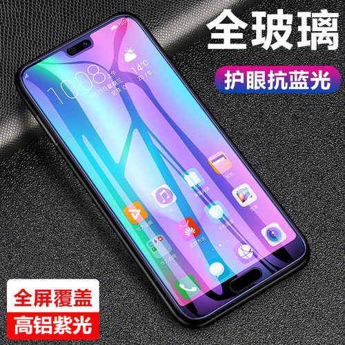 华为mate503020蓝光贴膜批发