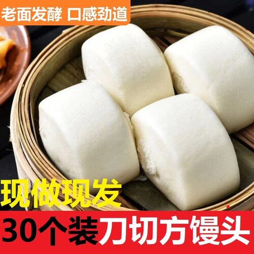 山东手工原味老面大馒头批发面食早餐馍馍速食馒头纯老面馒头千层
