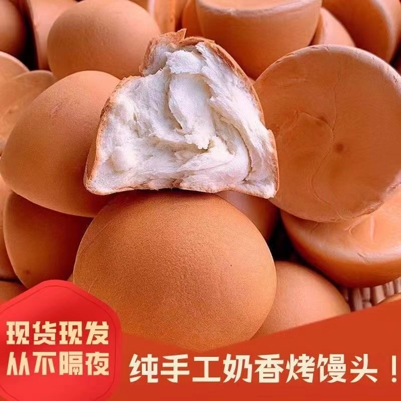 纯手工奶香烤馒头馍馍俄式速食零食早餐牛奶面包老面青稞即食碱水