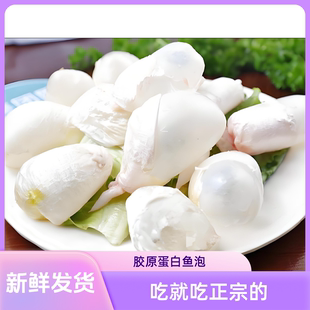 鱼泡新鲜冷冻冰鲜淡水鱼鱼籽正宗胖头鱼500g白鲢鱼鳔鱼胶鲤鱼鱼杂