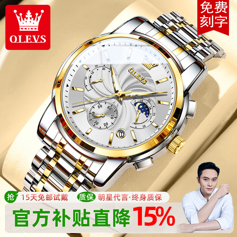 瑞士男款正品牌男士手表2025新款钢带机械表商务防水石英腕表送礼