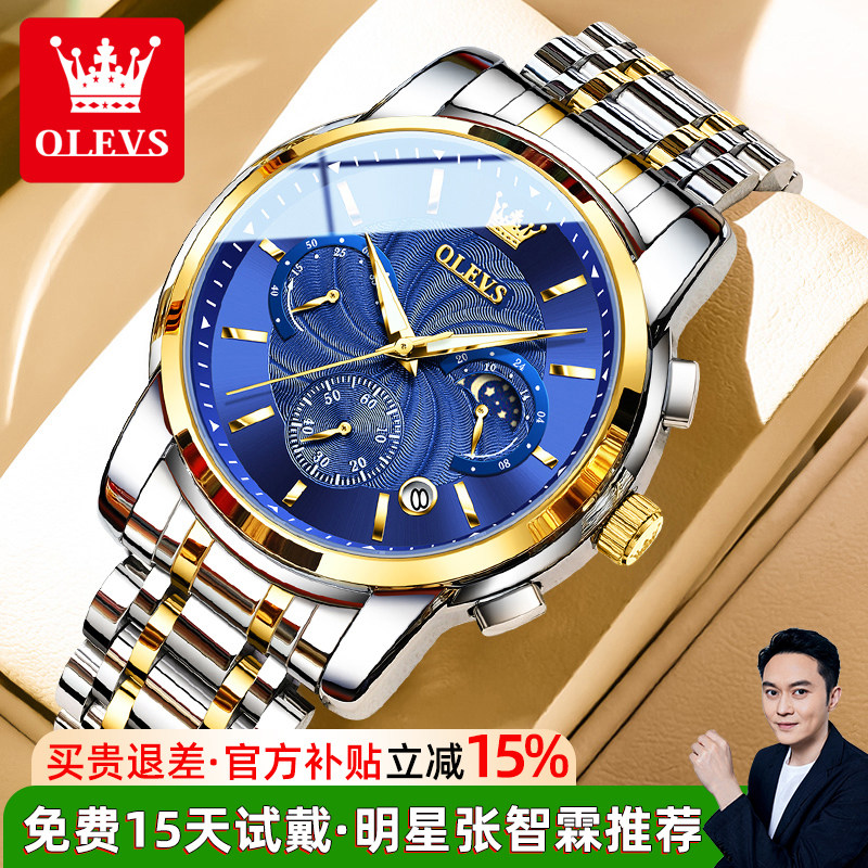 正品牌新款男士机械表防水手表男款瑞士夜光石英表多功能时尚腕表