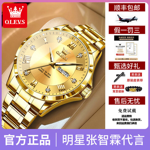 正品牌男士全金钢带双历防水表