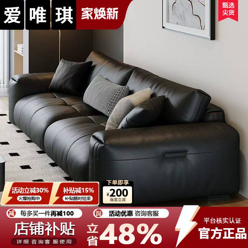 爱唯琪现代简约黑色真皮沙发客厅大户型直排大坐深三人位皮艺沙发