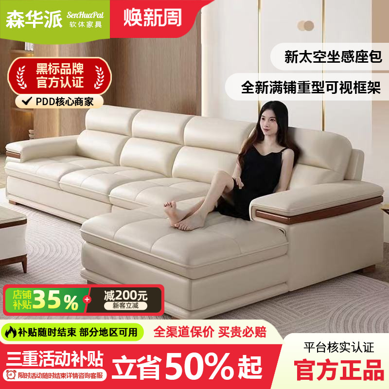 森华派北欧风全真皮沙发客厅简约现代奶油风大小户型贵妃沙发皮艺