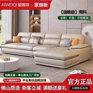 爱唯琪简约现代真皮沙发北欧客厅小户型左右贵妃皮艺沙发直排组合