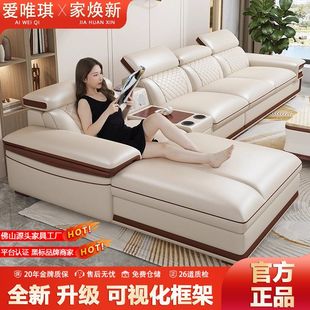 爱唯琪简约现代真皮沙发客厅家用实木轻奢多功能左右贵妃皮艺沙发