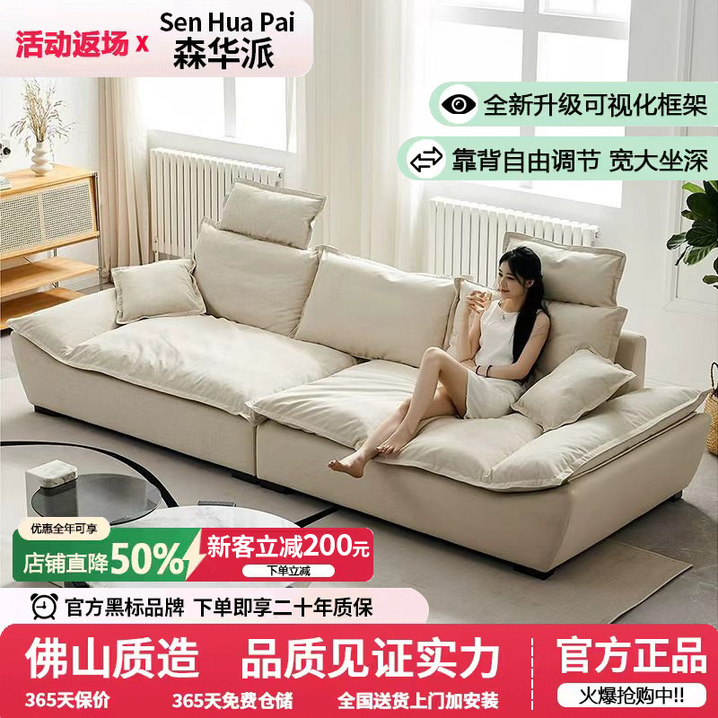 森华派法式奶油风帆船沙发家用大小户型简约客厅直排布艺功能沙发图片