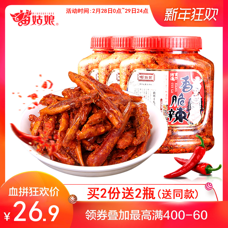 ¹óÖÝÌØ²úÏãËÖÀ±150g*3Ãç¹ÃÄï¸ÉÀ±½·ÏãÀ±´àÏãÀ±ËÖС³ÔÁãʳըÀ±½·