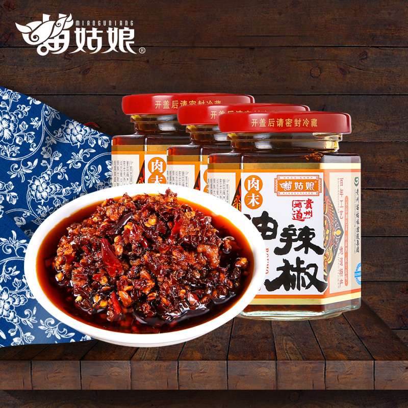 Ãç¹ÃÄïÈâÄ©ÓÍÀ±½·½´175g*3¹Þ ¹óÖÝÌØ²úº½¿ÕÓÍÀ±½·°èÃæÏ·¹½´