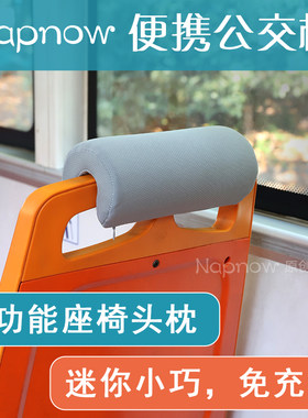 公交车睡觉神器办公椅加高头枕