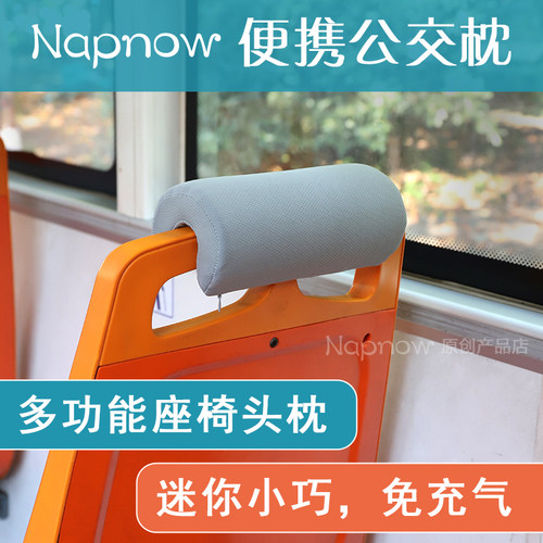 公交车睡觉神器办公椅加高头枕