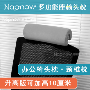 办公椅加高靠头枕腰靠汽车户外椅子仰睡颈椎枕头床头靠垫长条扶手