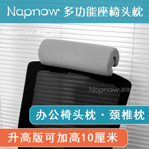 座椅加装头靠免安装颈枕床头枕