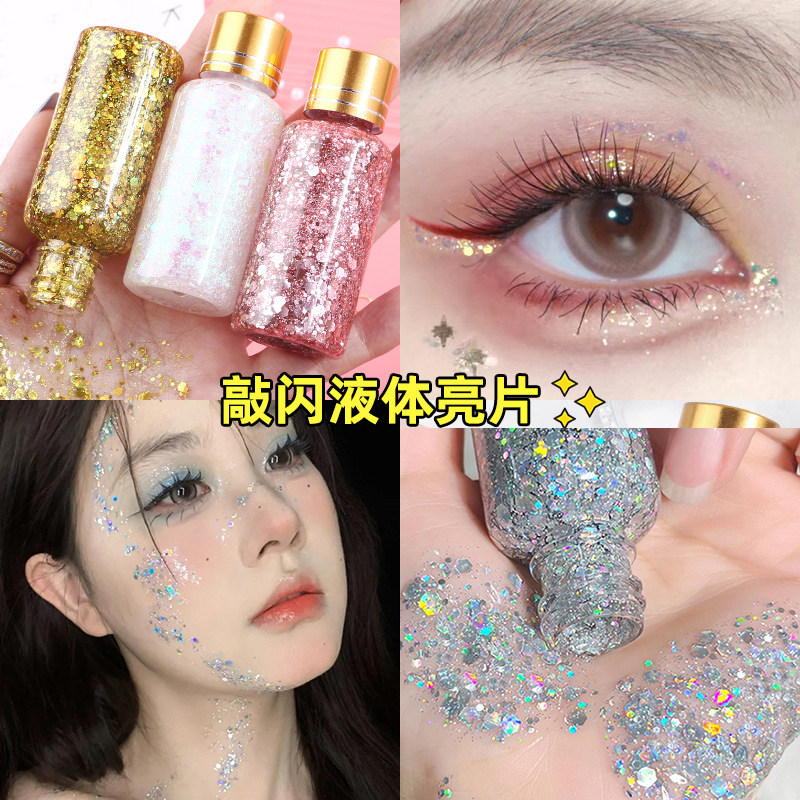 液体亮片眼影儿舞台妆亮晶晶闪粉啫喱脸上表演出化妆贴脸饰品彩妆