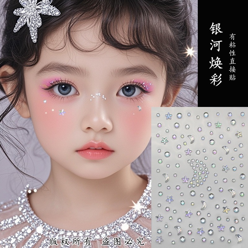 化妆脸上贴脸饰品儿童舞台妆表演出脸部钻石贴纸亮片水钻闪碎亮钻