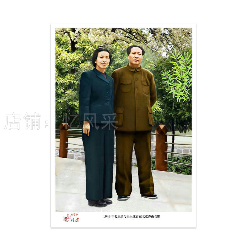 画像伟人挂画客厅装饰伟人和旗手毛主席和江青高清墙贴海报