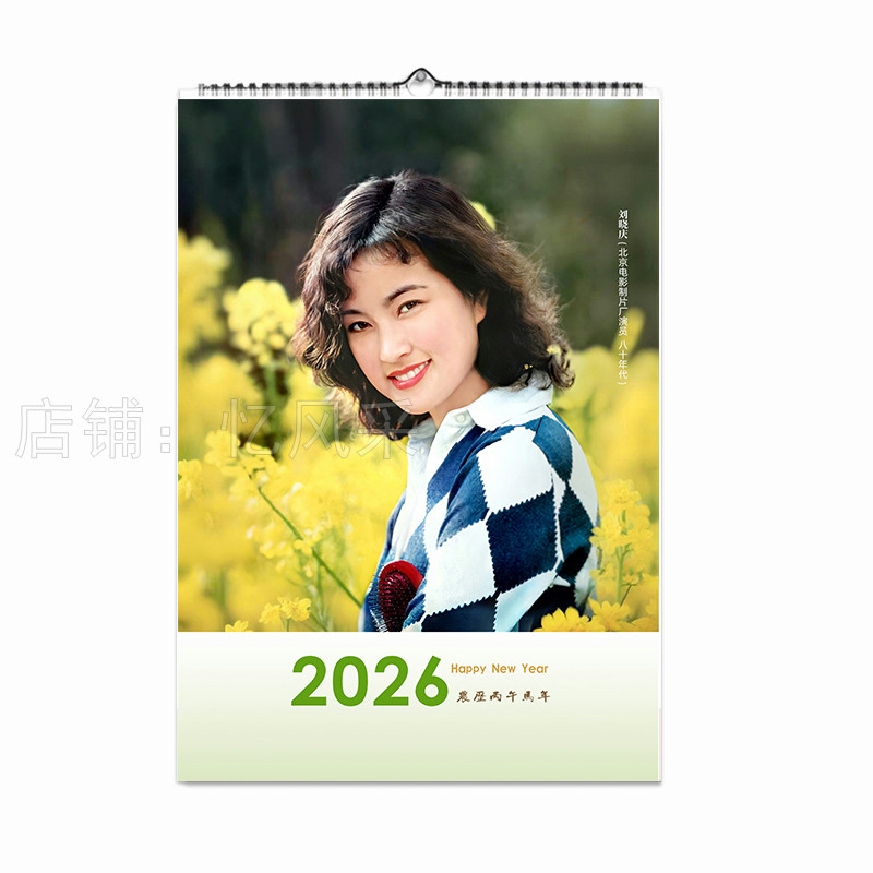 80年代装饰画明星挂历2026年写真高清照片剧照怀旧年画七十年代