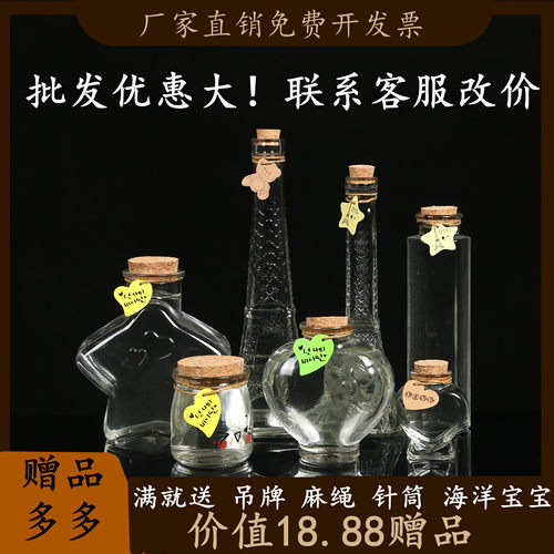 许愿瓶海洋瓶彩虹瓶星云瓶漂流瓶