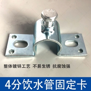 4分6分管链接件固定卡扣猪用饮水器膨胀饮水碗顶丝管夹镀锌管墙扣