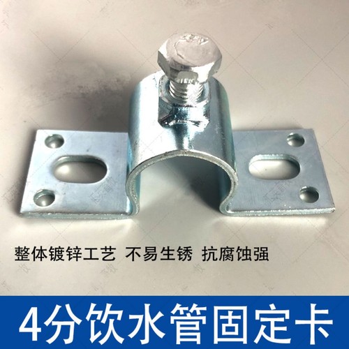 4分6分管链接件固定卡扣猪用饮水器膨胀饮水碗顶丝管夹镀锌管墙扣