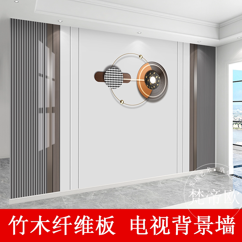 竹木纤维集成墙板电视背景墙护墙板抽象几何体轻奢碳晶板影视墙