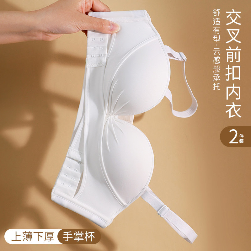前扣无肩带小胸聚拢防滑文胸