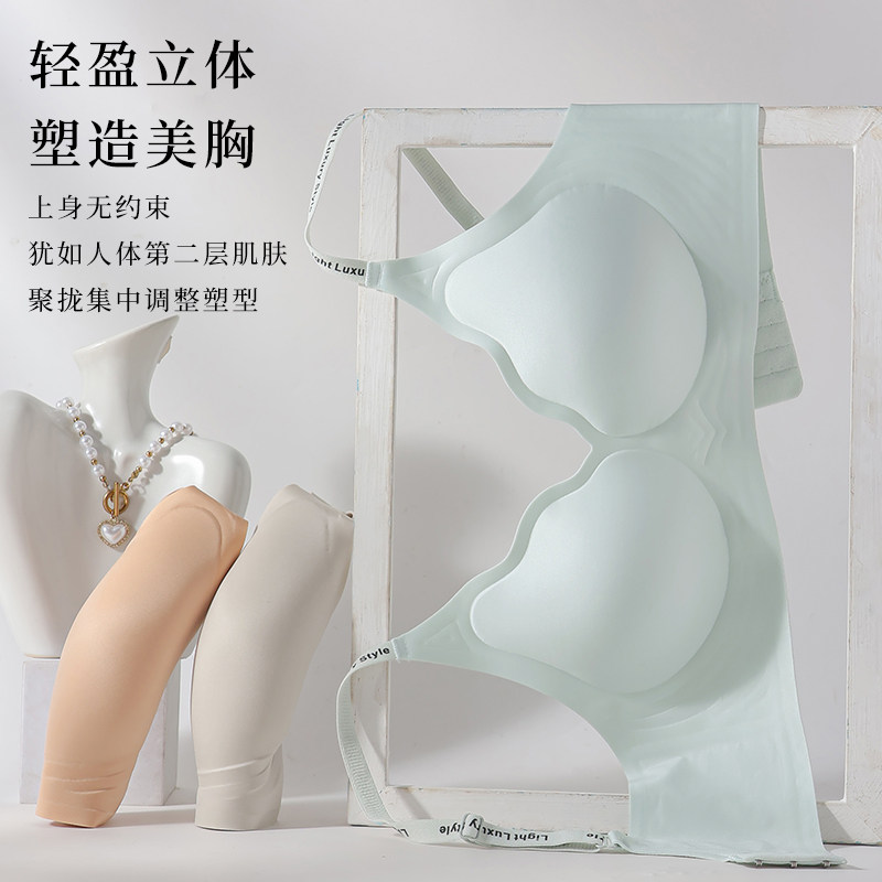 嘉蝶诗无钢圈聚拢无痕文胸套装