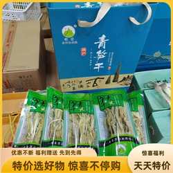 2025桐庐味道浙江杭州桐庐合村1200克礼盒装农家自制青笋类制品干