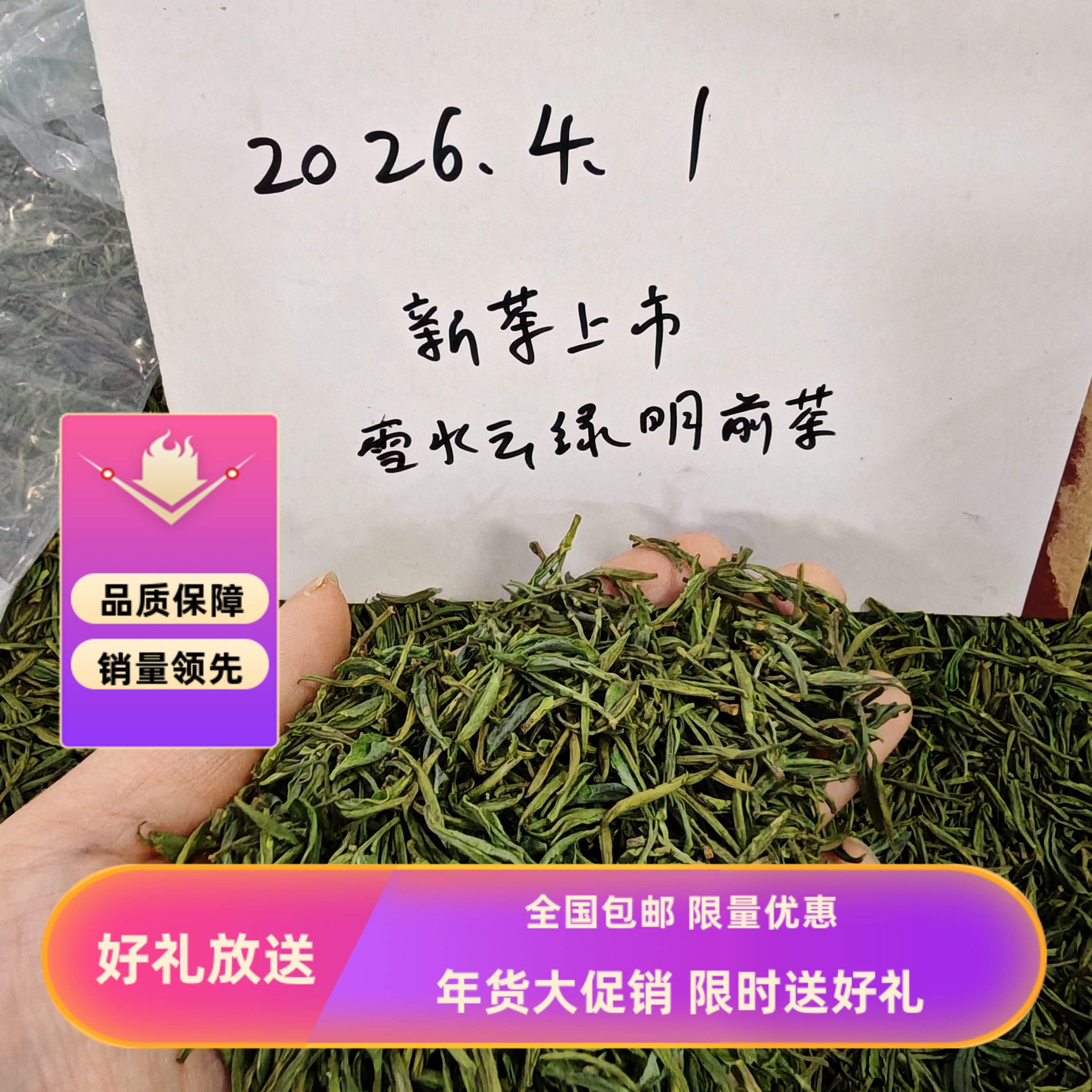 2026年明前绿茶新茶茶叶袋装特色产区优质茶叶250克盒装