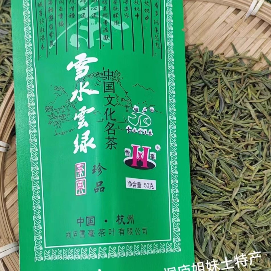 50g ͩ®�������ز�2025�²�ѩˮ����