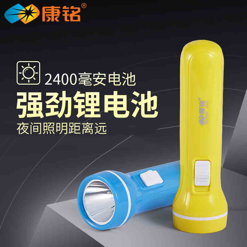 康铭 可充电锂电手电筒 迷你便携远射户外LED照明家用手电筒袖珍