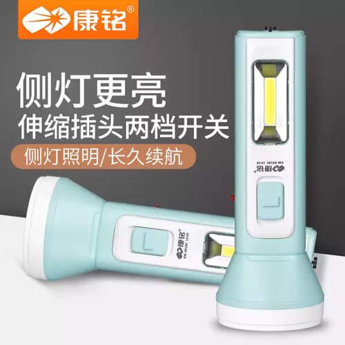 康铭led照明迷你手电筒应急台