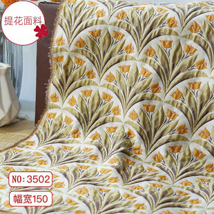 秋冬油画郁金香浮雕扇形女装柔软连衣裙面料纯欲风花束包花装饰布