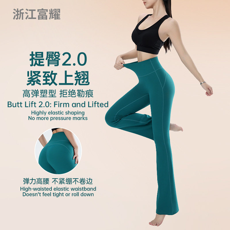 运动户外健身瑜伽阔腿长裤打底喇叭裤透气跑步速干裤子女批发加长,运动/瑜伽/健身/球迷用品,瑜伽长裤,淘宝优惠券,粉丝福利购,淘宝优惠卷