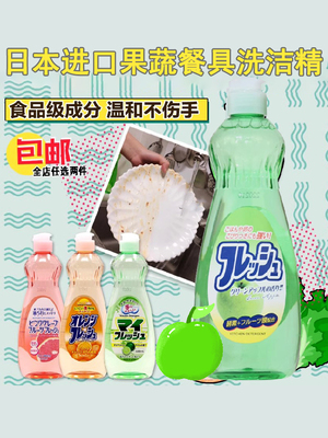 火箭家用进口果蔬餐具清洁