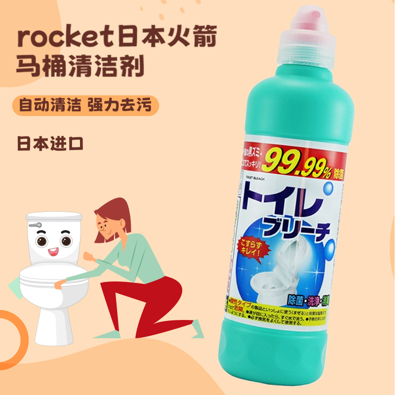 rocket日本火箭马桶清洁剂洁厕灵坐厕杀菌除臭去污除菌厕所洁厕剂 洗护清洁剂/卫生巾/纸/香薰 马桶清洁剂/洁厕剂 原图主图