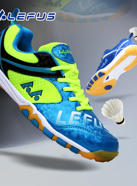 雷弗斯/LEFUS乒乓球鞋-F803款