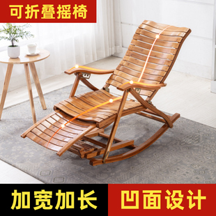 摇摇椅躺椅大人阳台家用休闲办公室老人竹凳子夏天睡椅懒人凉椅专