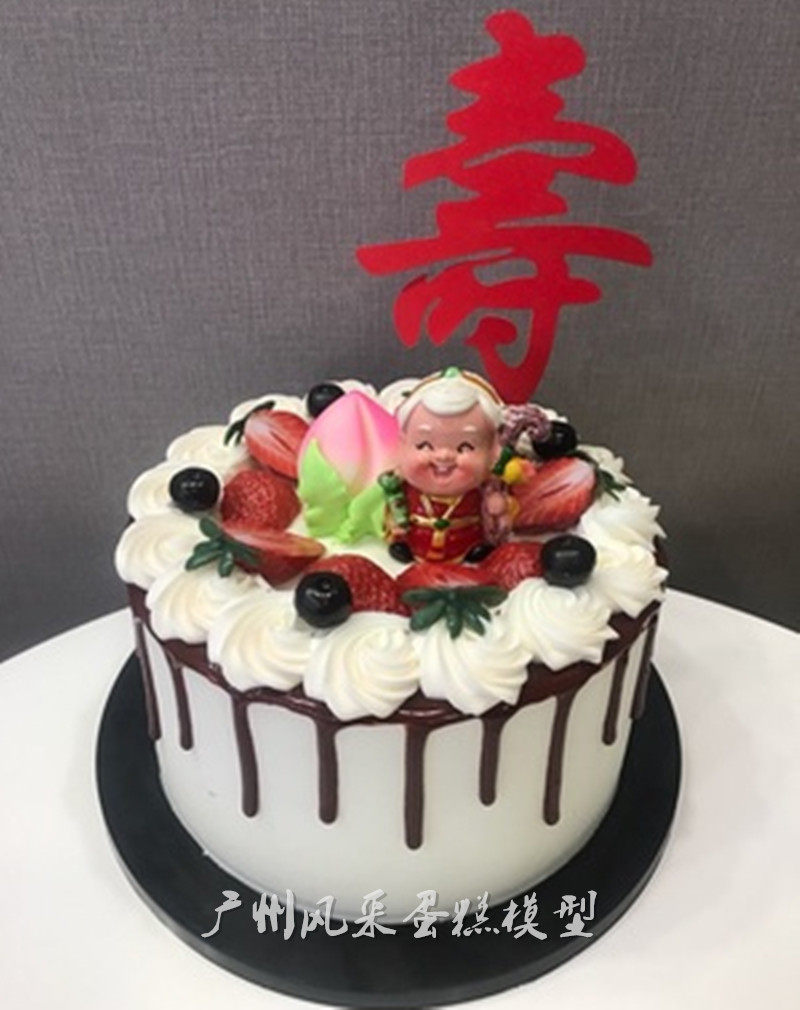 风采蛋糕模型新款寿星祝寿欧式水果淋面仿真生日橱窗塑胶蛋糕样品