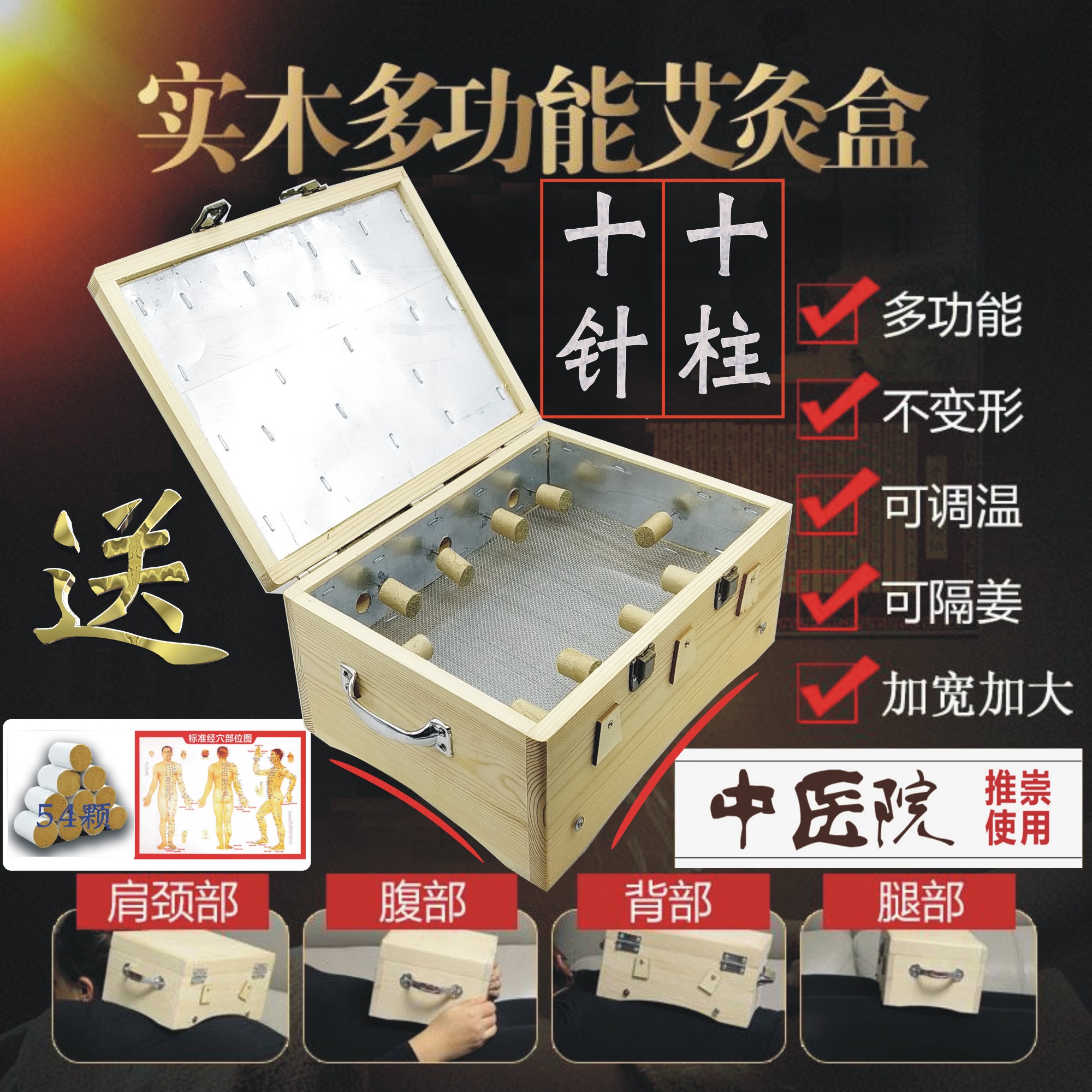 实木制弧形10柱艾灸盒加宽10针温灸盒十柱隔姜灸艾灸仪腰部温灸箱