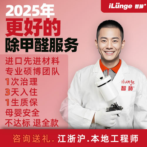 上海杭州苏州无锡宁波南通专业上门除甲醛服务检测代办光触媒异味