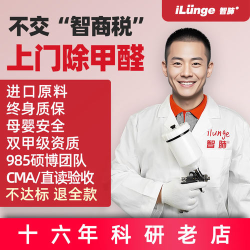 进口成都上门除甲醛服务除异味光触媒新房办公室专业甲醛检测代办