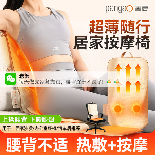中秋节礼物攀高按摩靠垫全自动全身捏垫背器坐垫腰部按摩仪长辈