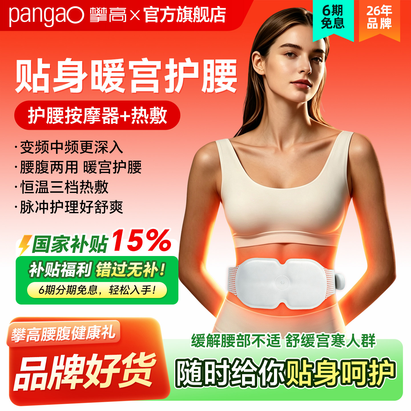 攀高腰部按摩器腰肌腰椎仪肚子保暖护腰带加热敷神器暖宫生日礼物