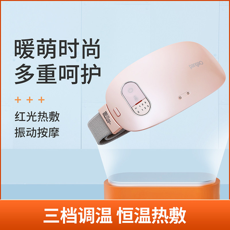 新年礼物攀高暖宫宝腰带姨妈暖肚子月经缓解痛经护腰热敷女生日,个人护理/保健/按摩器材,暖宫带/经期护理仪,淘宝优惠券,粉丝福利购,淘宝优惠卷